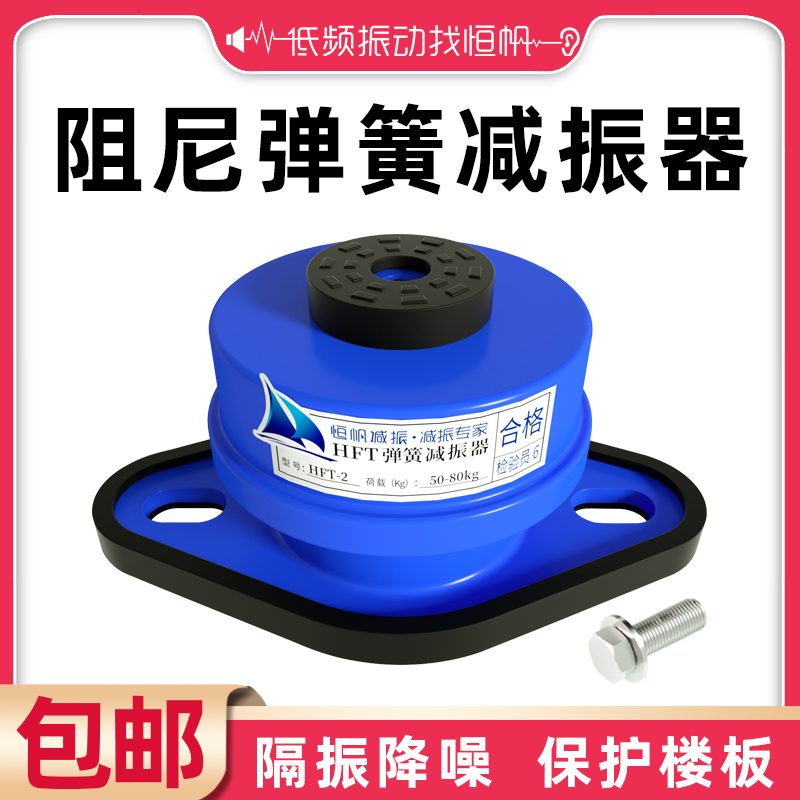Seat damping spring shock absorber floor fan pump central air conditioning outer air energy host