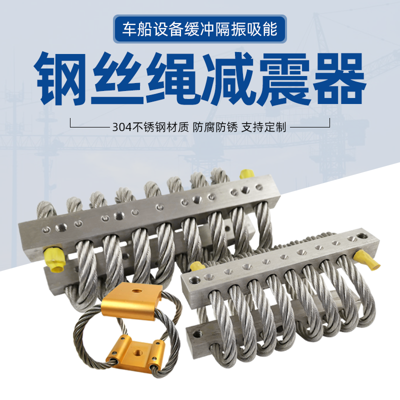 Drone Shock AbsorberGS Steel Wire Rope Shock Absorber Carrier Carrier Carrier Mobile Device Buffer Insulator