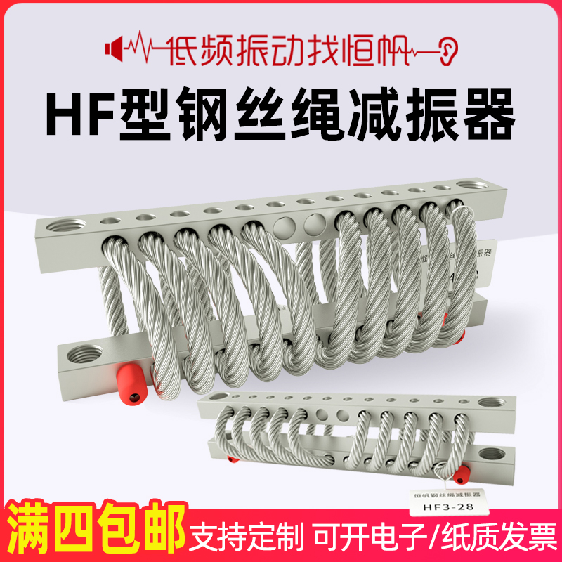 GS GGT Wire Rope Shock Absorber Photography Equipment UAV Shock Isolation Medical Vehicle Ship Electrical Cabinet Vibration Avoidance