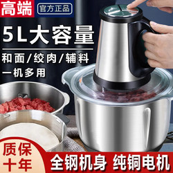German Meat Grinder, Fully Automatic, Multifunctional, Household Electric Small Blender for Chopping Meat, Vegetables, and Grinding