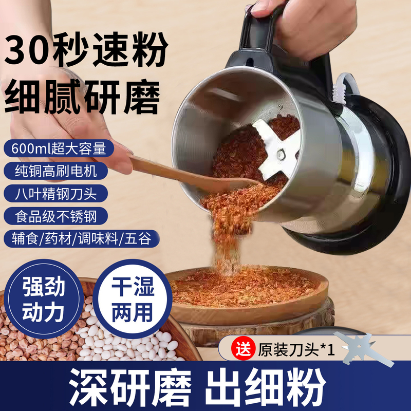 German New Model Powder Grinder Ultra-Fine Grinder Household Electric Grinder Small Grinder for Pulverizing Chinese Medicinal Materials Such as Panax Notoginseng German New Model Powder Grinder Ultra-Fine Grinder Household Electric Grinder Small Grinder for Pulverizing Chinese Medicinal Materials Such as Panax Notoginseng