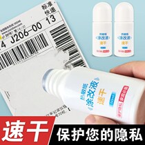 Heat Sensitive Paper Coating Modified Fluid Delivery Face Single Daubing Code God Instrumental File Privacy Fix Liquid Information Anti-Leak Coating Changer