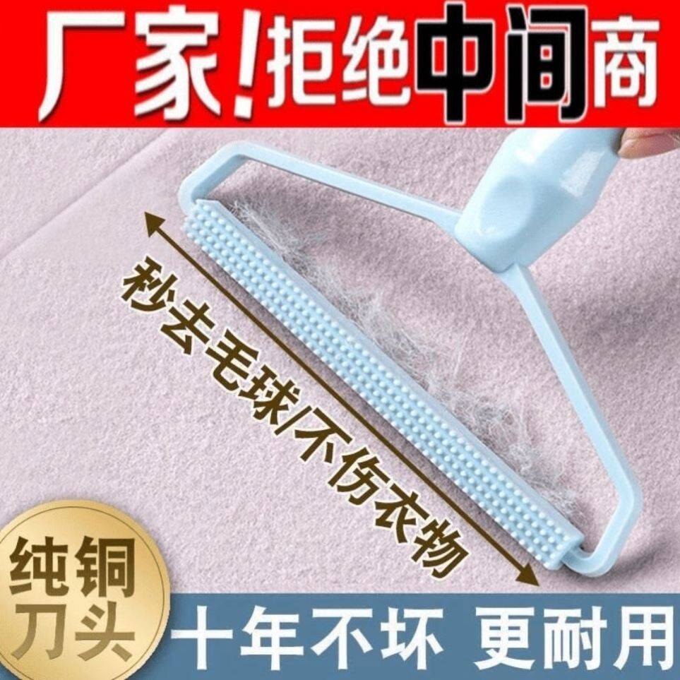 Shaving clothes pilling household hair ball trimmer woolen coat shaving device clothing ball hair removal artifact
