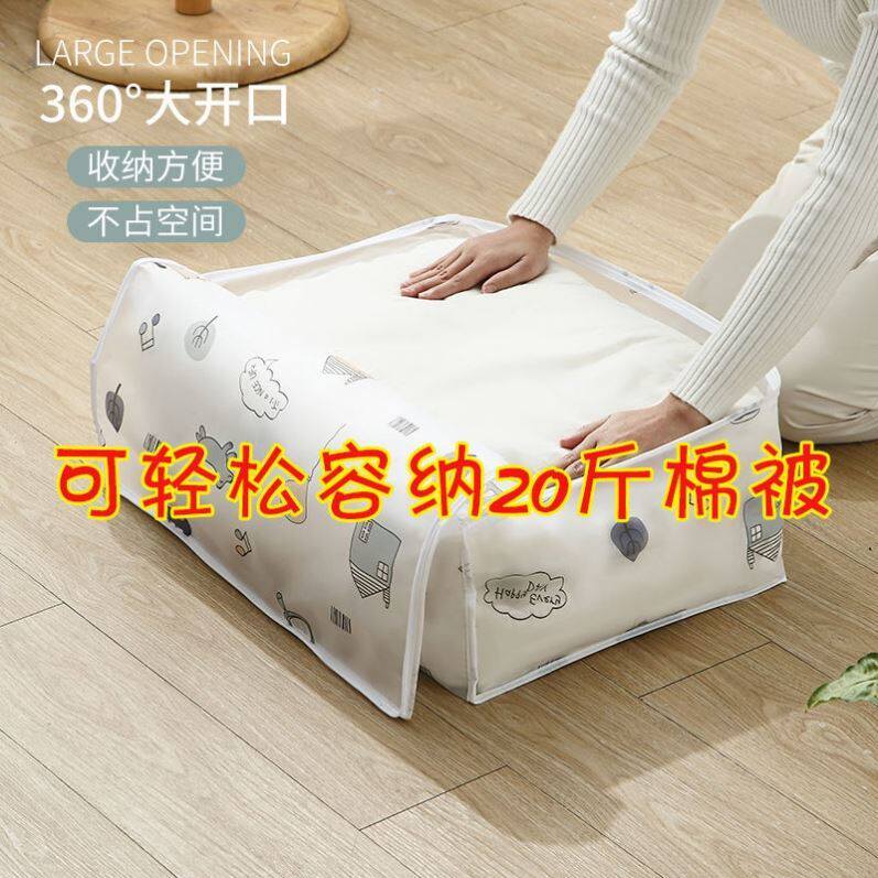 Household quilt storage bag transparent storage finishing bag dustproof and moisture-proof clothing bag large quilt bag with quilt