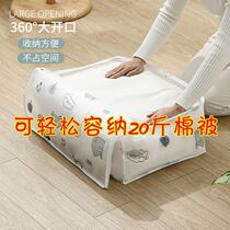 Home Cotton Quilted Bag Transparent Containing Finishing Bag Dust-Proof Moisture-Proof Clothing Bag Big cotton quilted by bag