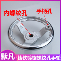 Handwheel round M22 handle plated chrome plated chrome 20 inch M8M10 iron hand wheel inner plum hand roulette wheel thread M24M16