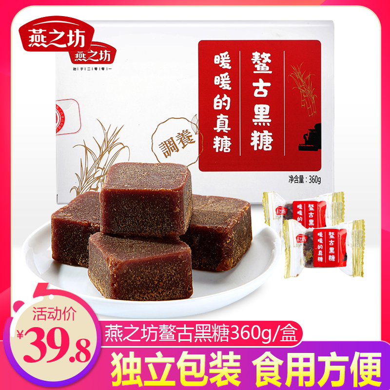 The Swallow's Workshop The Ancient Black Sugar Block Old Red Sugar Ginger Date Tea Ingredient Girl Physiological Period Mesh Red Sugar Separate Small Bagging