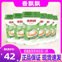 Xiangpiaopiao milk tea jasmine flavored milk tea 73g*12 cups internet celebrity brewed drink afternoon tea instant milk tea powder