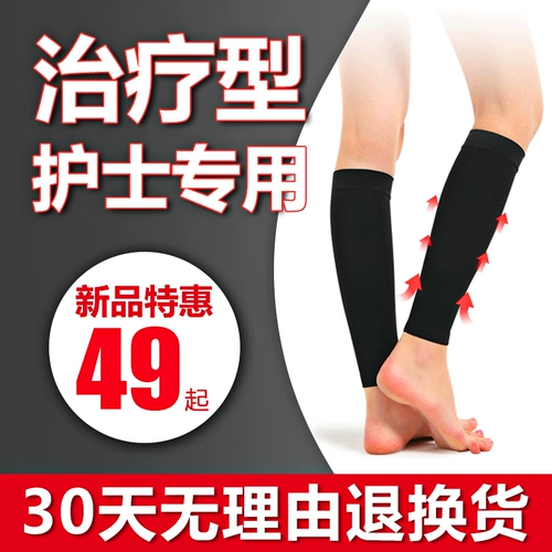 Медицинское варикозное варикозное вариковое эластичное носки медицинские медсестры предотвращают терапевтические колготки медицинского типа лето Тонкое лето