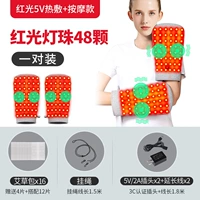 Компресс для влюбленных, массажер, 16 шт