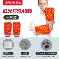 «Парный» горячий компресс красного света 5 В + 8 пакетов моксы