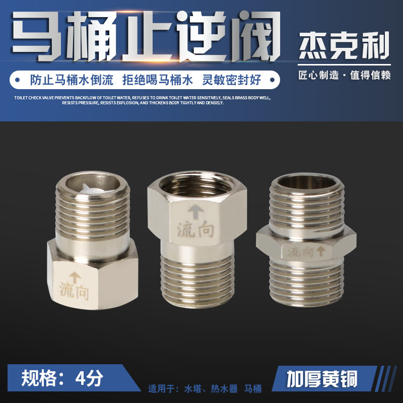 German imports 4 points check valve copper one-way water inlet valve Anti-water turn back 6 Sub-solar Thermal Japan Industrial grade