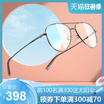 Helen Keller glasses frame can be equipped with lenses myopia mens high-end double beam eye frame women have power H82001