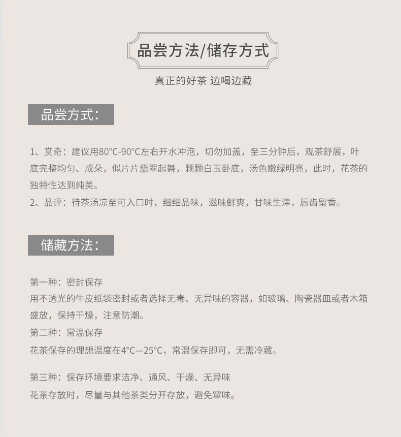 中粮中茶 蝴蝶牌 一级茉莉花茶叶 227g罐装 图12