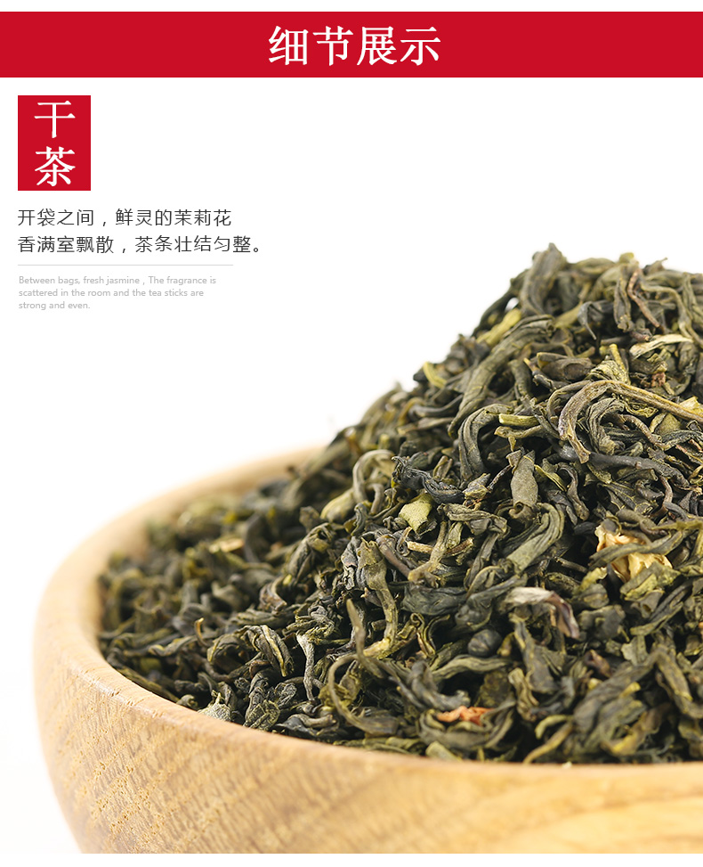 中茶 猴王牌 20新茶 五星特级茉莉花茶 100g*3袋 图7