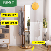 Full-length mirror Full-length mirror Rotating floor-to-ceiling mirror hanger Household modern simple living room storage fitting mirror Multi-function