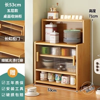 Оригинальный цвет [пять слоев - длина 53 см] Дизайн дверцы шкафа Changhong