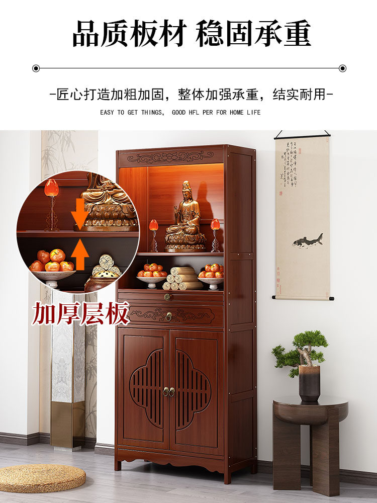 New Chinese-Style Standing Cabinet for Worshiping Buddha, God of Wealth, Incense Table, Non-Solid Wood Rural Hall House Guanyin Buddha Statue Worship Stand