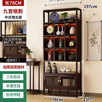 [Цвет ореха] Длина 78 см, сетка из девяти квадратов - одинарная