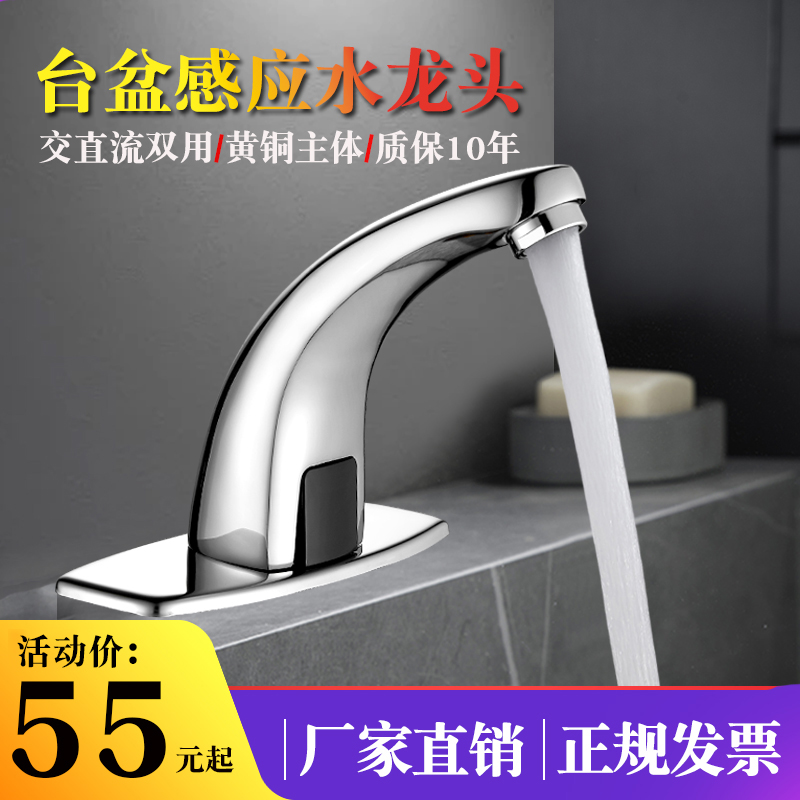 Induction faucet Induction faucet Fully automatic intelligent single cold water cooling and hot basin infrared full copper faucet