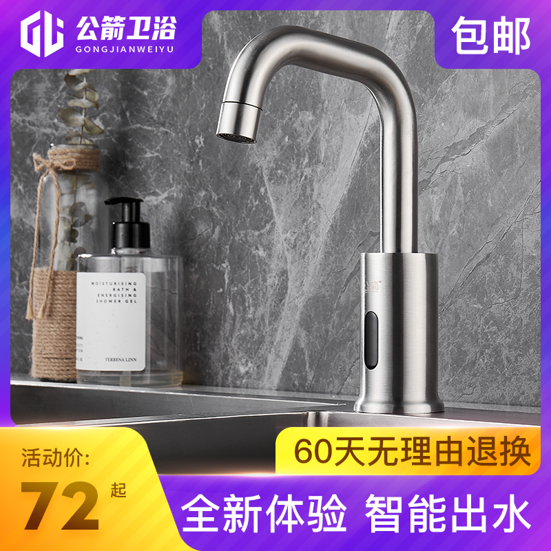 Fully automatic induction tap Single hot and cold infrared hospital hotel Home Handwashing stainless steel Intelligent induction
