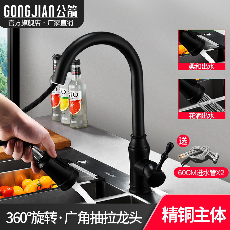 All copper kitchen faucet Black hot and cold water wash basin sink sink sink splash proof pull type basin faucet
