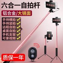 Mobile phone holder selfie stick snap-on switch ring bracket for convenient triangle support rotation remote control lifting hand-held