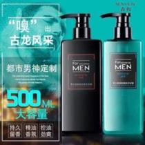 Shake sound The same shampoo shower fragrance mens oil control suit shampoo bath liquid fragrance good smell