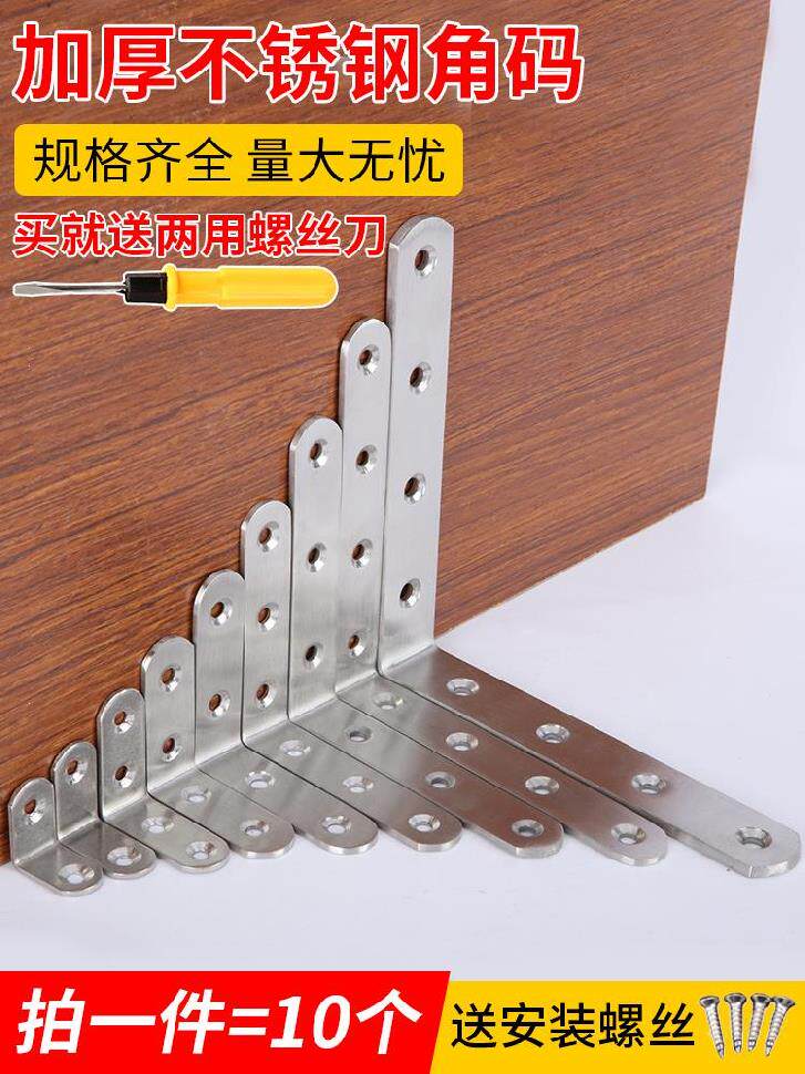 Reinforced Triangle Iron Right Angle Iron Bracket Iron Sheet Separator Plate Type Sofa Wood Stool Wood Connected Load Bearing Furnishing Seat