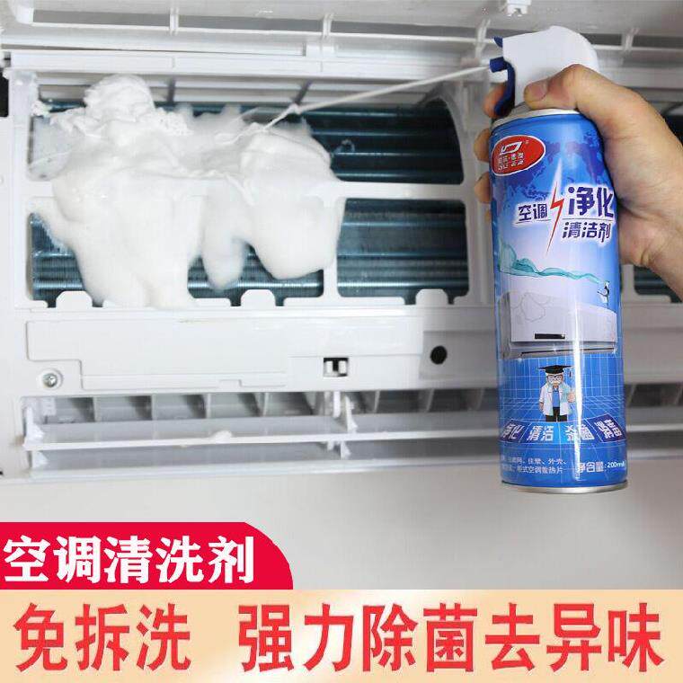 Air conditioning housing cleaning agents other than taint-free upright cabinet foam air conditioning applicable hanging wall-type air conditioning air outlet Home