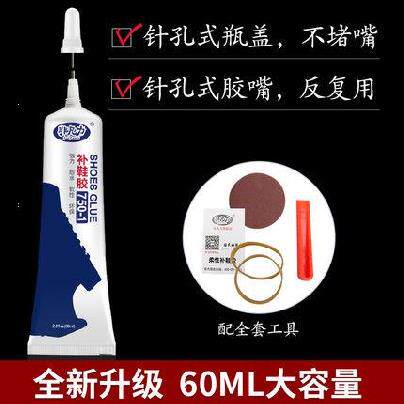 Leather shoes shoes rubber shoes side open rubber slippers I want not white wear-resistant soft glue strong repair shoes big bottle bonding