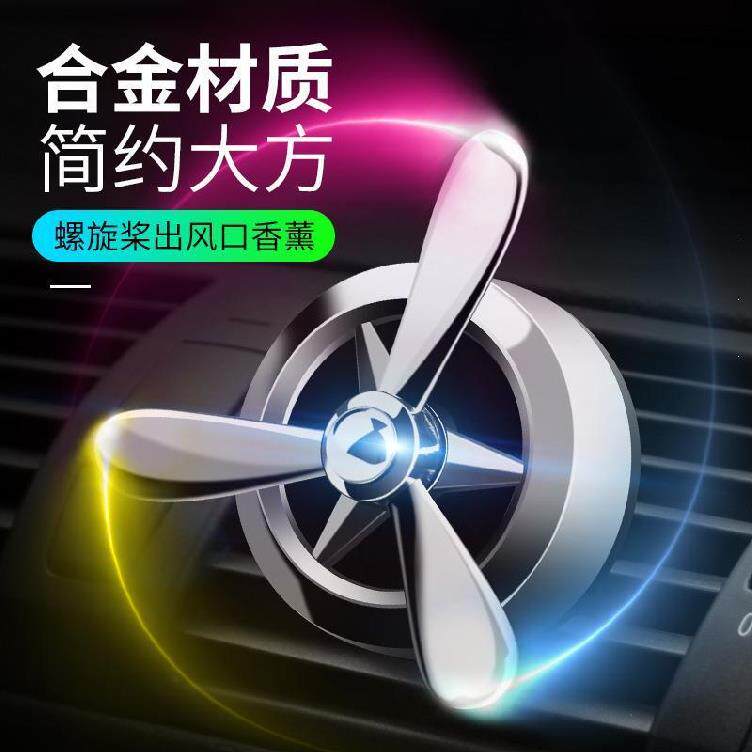 Car aromatherapy small fan fruit-flavored pregnant women and babies can use car decorations to deodorize car air conditioning decoration