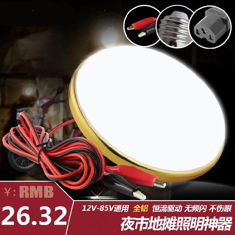 Outdoor floodlight mobile pendulum bulb ground stall Spire Type Storeroom Make-up Room Night Market Lights Job Working Lights