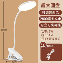 Student homework bed headlight table lamp fixed clip Warm light socket folding table lamp bedside clip rechargeable small bedroom
