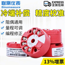 Intelligent temperature transmitter module 4-20mA Rail thermal resistance pt100 thermocouple K-type integrated acquisition