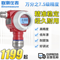 Imported monocrystalline silicon differential pressure sensor 2088 pressure transmitter High precision 4-20mA water pressure negative pressure RS485