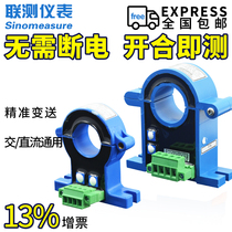 Open and close Hall current transmitter sensor 4-20mA AC DC open-loop detection measuring instrument 0-10V