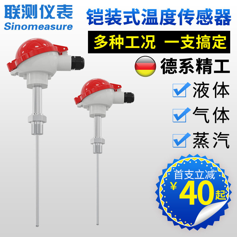 WRN130 sheathed thermocouple K type Pt100 platinum thermal resistance wzp-230 temperature sensor wrnk-131