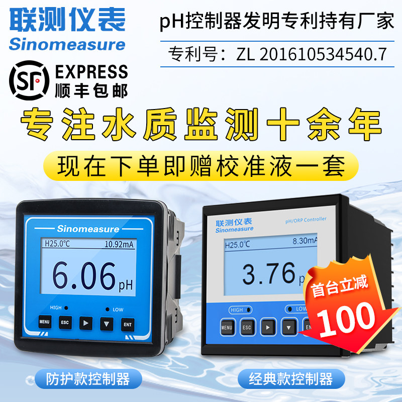 Industrial online pH meter electrode probe ORP tester acidity meter sensor water quality pH controller detector