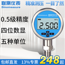 Precision stainless steel digital display pressure gauge Intelligent seismic digital vacuum negative pressure electronic air pressure Hydraulic hydraulic hydraulic