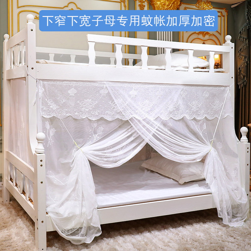 Primary-secondary bed square top double layer up and down bunk bed trapezoidal bed dust-proof children home narrow down wide princess mosquito net