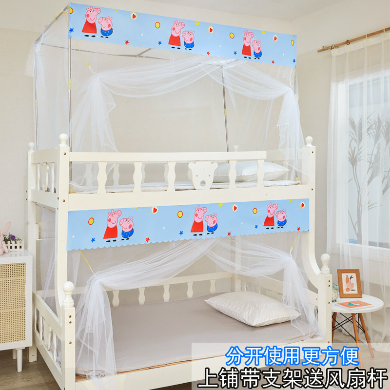 Double bed mosquito net bracket 1 35 bunk beds 1 5 m primary and secondary beds High and low children beds 1 2m trapezoidal household 0 9