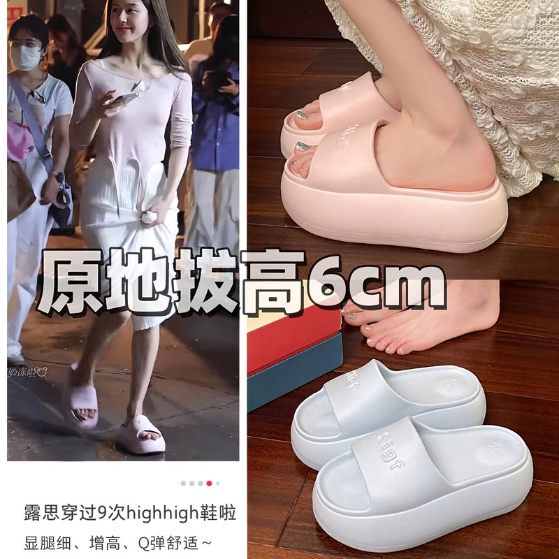 Zhao Lusi Style Higf Thick-Soled Slippers for Outdoor Wear 2025 New Fashion Simple Slip-On soft sole Platform Shoes
