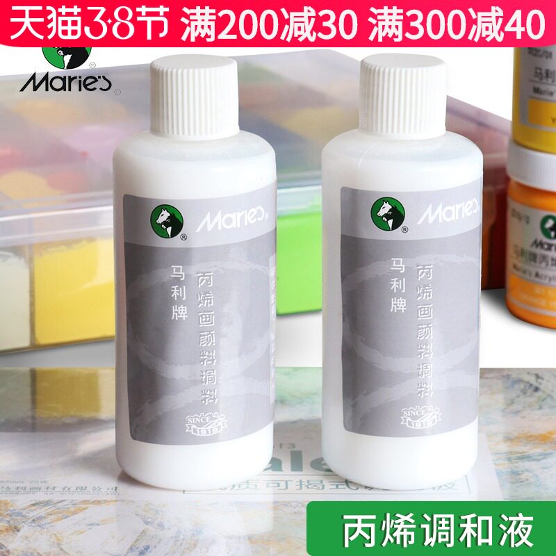 Marley brand acrylic pigment-specific tuning and liquid water powder thinner 100ML art student-specific media agent liquid fluid painting flow-assisted materials to increase sun-resistant transparency gloss