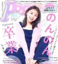 Popteen 2021-10 rb-ss AP