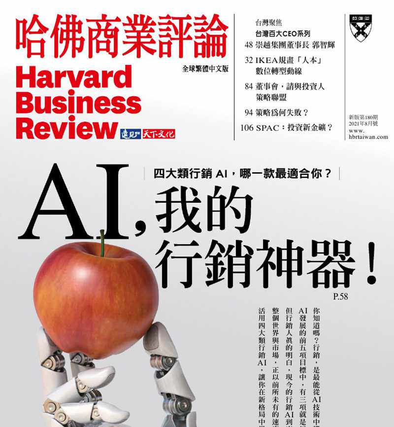 HFSYPL tw 2021-08 zw-syjg CP-Taobao