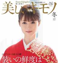 美しいキモノ winder 2021 om-sg ap