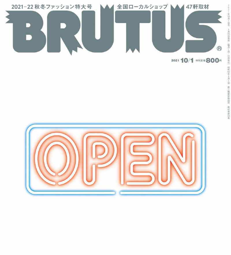 Brütus 10/01/2021 rb-sh AP-Taobao