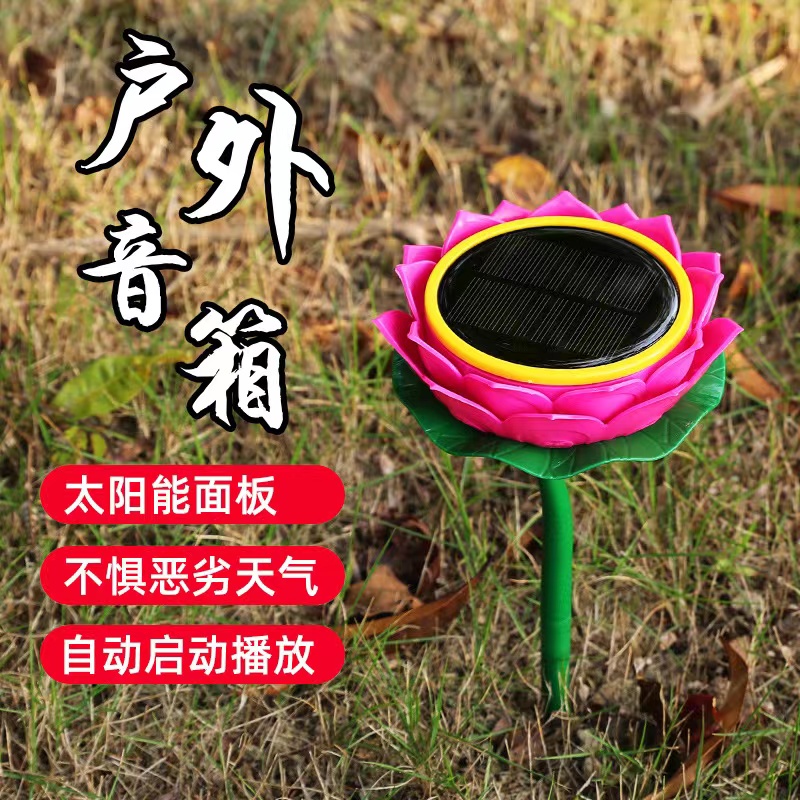 Solar energy player Lotus tubs High quality Rain-proof and anti-freeze for 24-hour cycle playing singing machine-Taobao