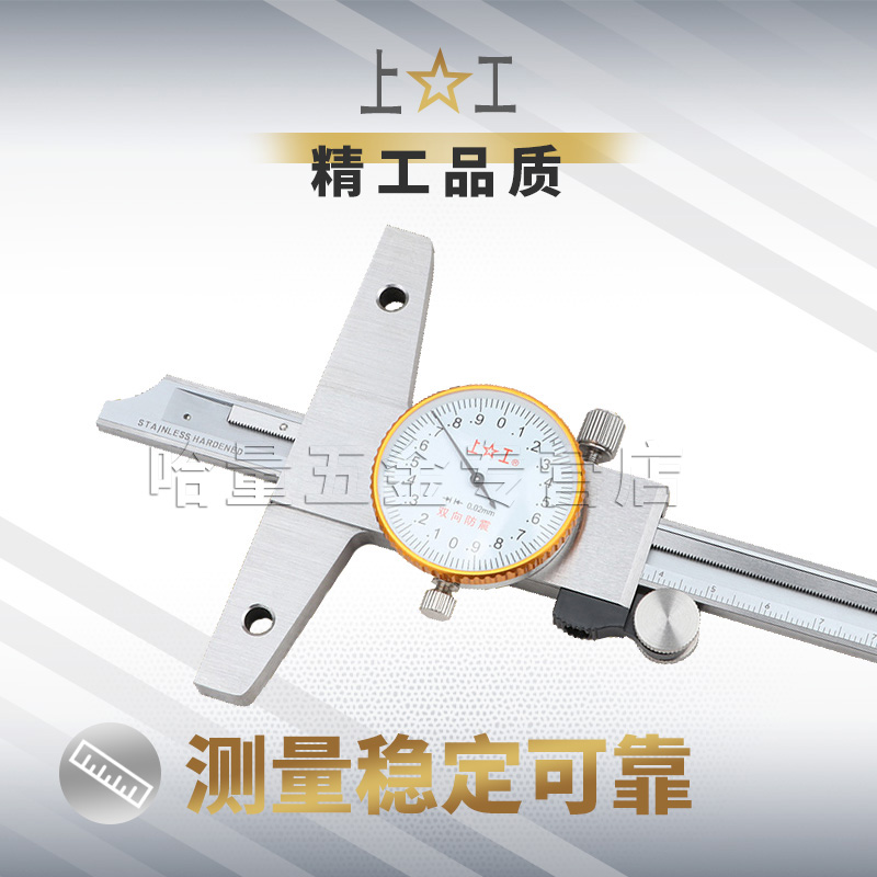 On - hand with dial depth cursor caliber 0 - 150 200 300 measuring hole depth measurement